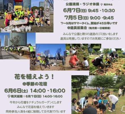 ６・７月のイベント