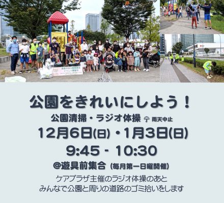 【予定】12・1月のイベント