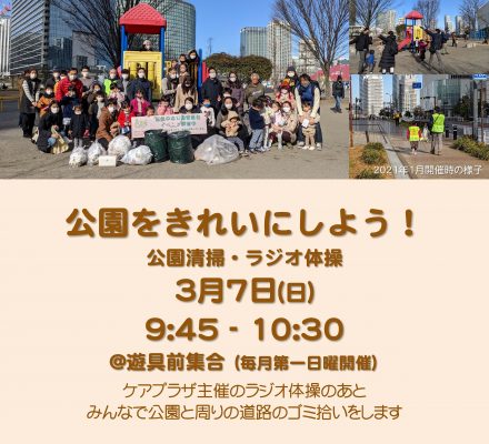 【予告】3月のイベント