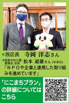【報告】タウンニュースに掲載されました