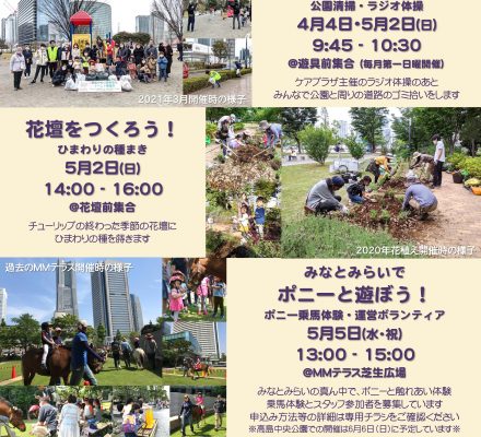 【予告】４・５月のイベント