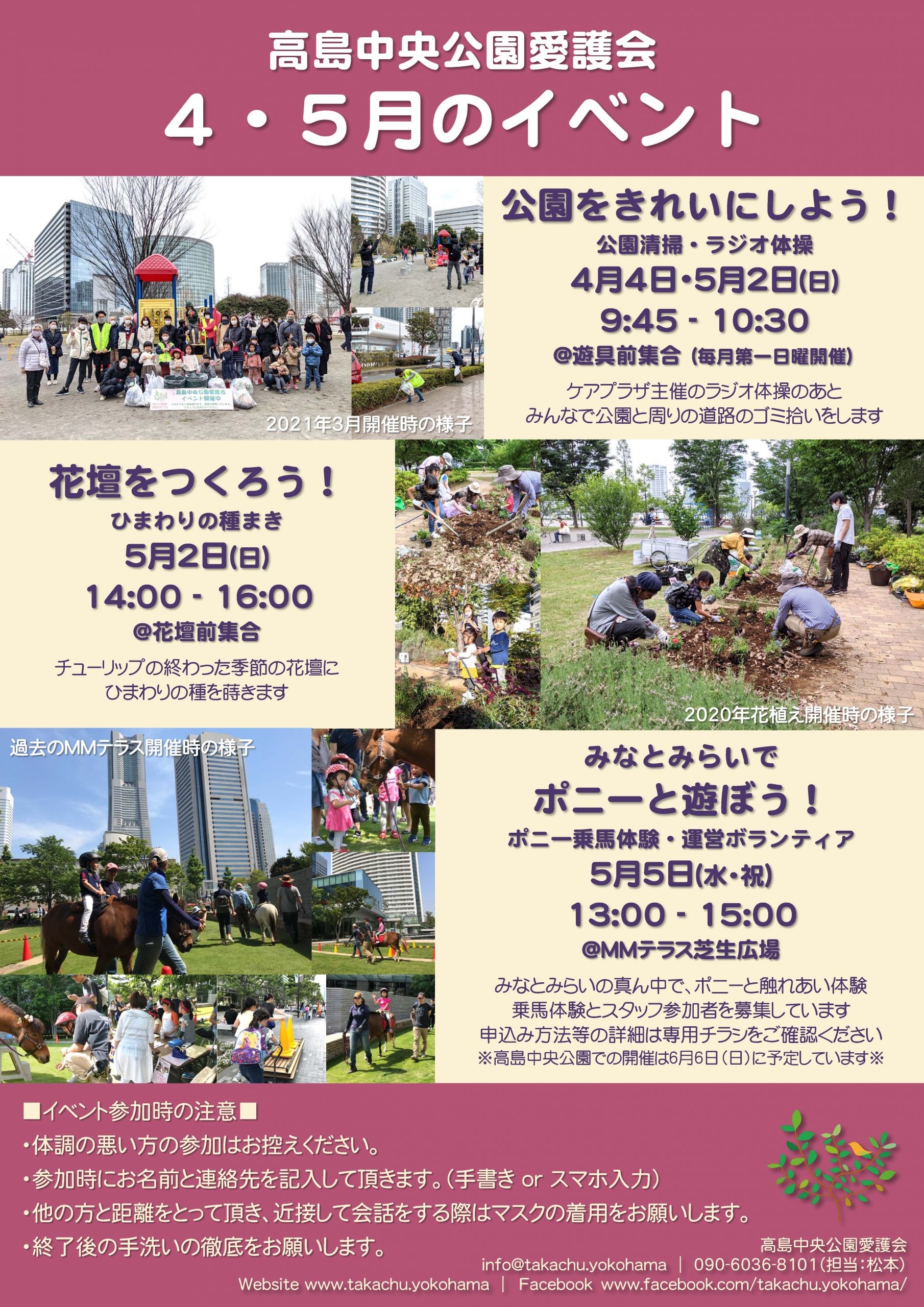 【予告】４・５月のイベント