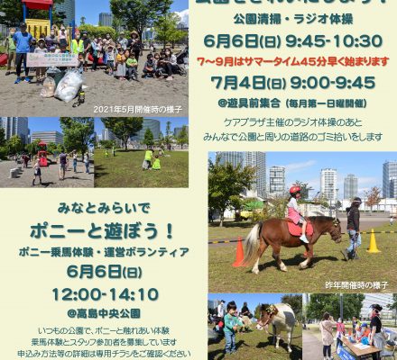 【予告】６・７月のイベント