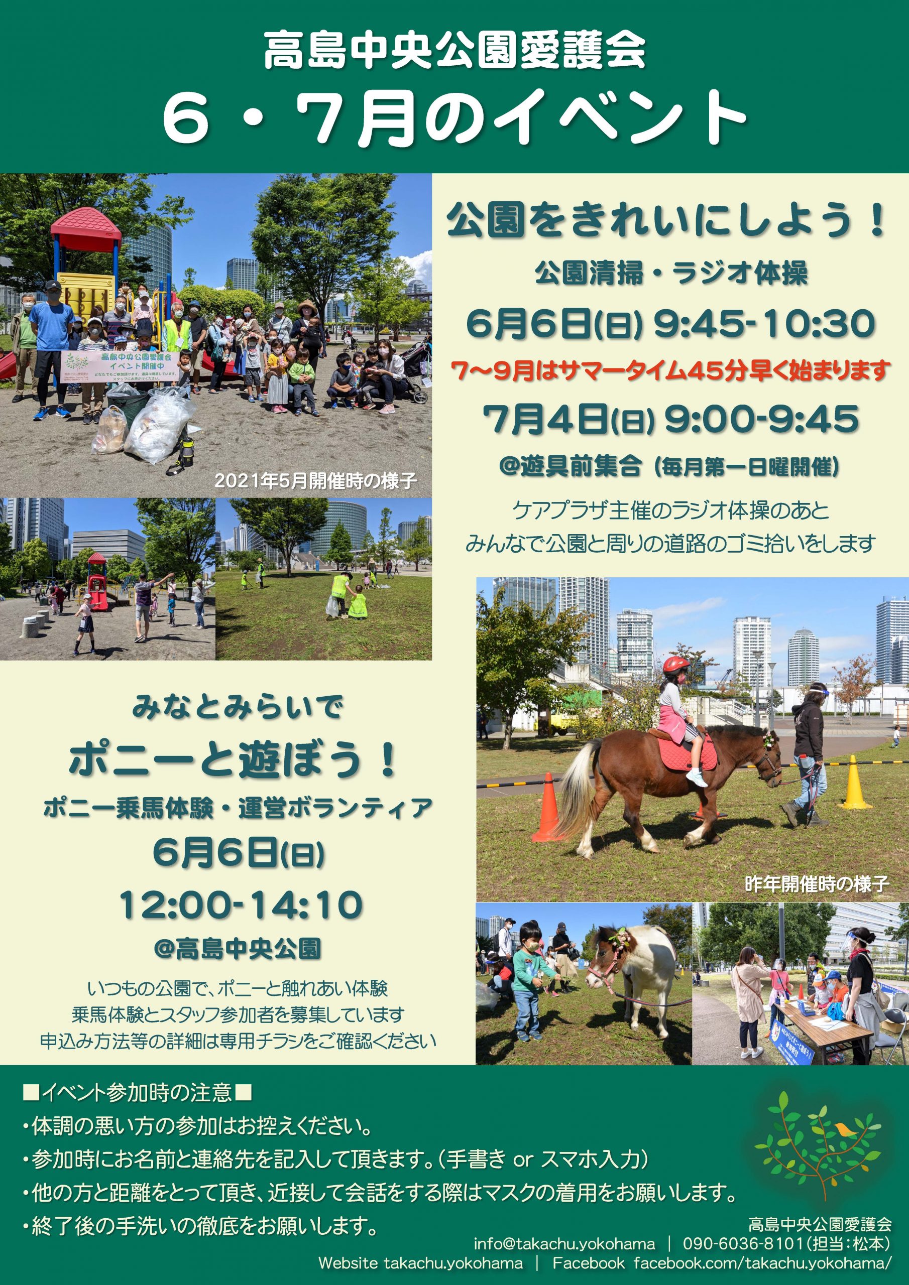 【予告】６・７月のイベント