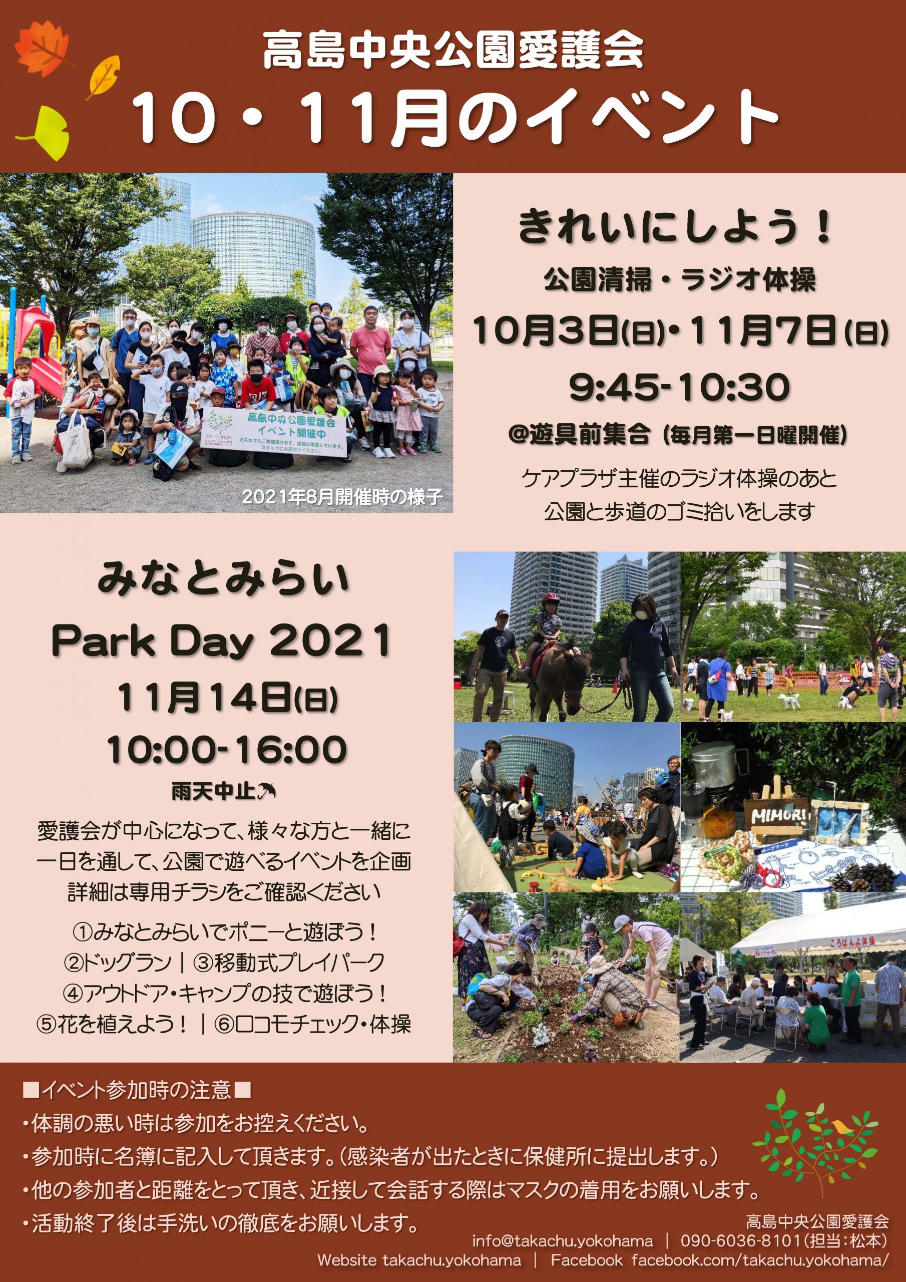 【予告】10・11月のイベント