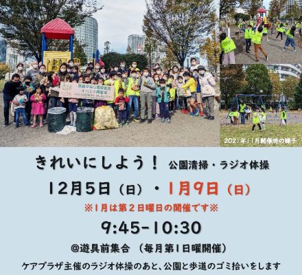 【予告】12・1月のイベント