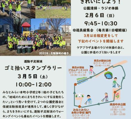 【予告】2・3月のイベント