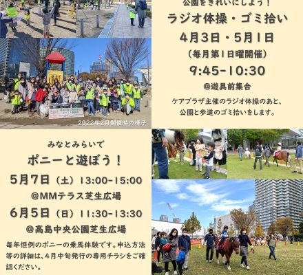 【予告】4・5月のイベント