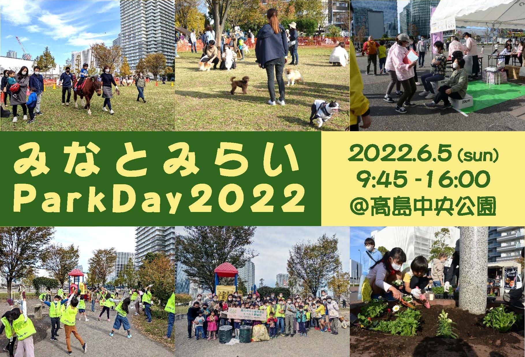 【予告】みなとみらい ParkDay 2022