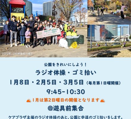 【予告】1・2・3月のイベント
