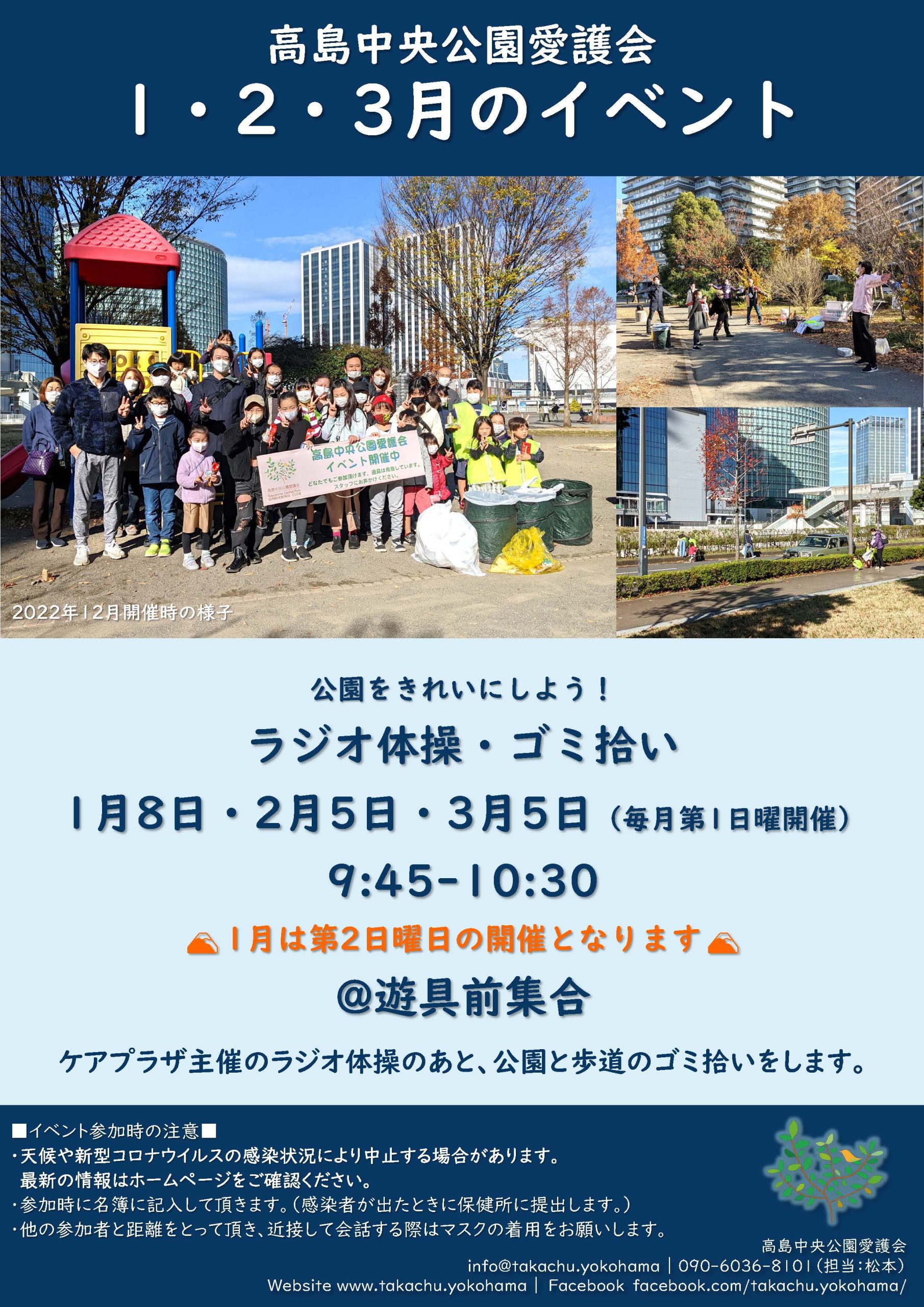 【予告】1・2・3月のイベント