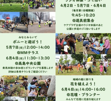 【予告】４・５・６月のイベント