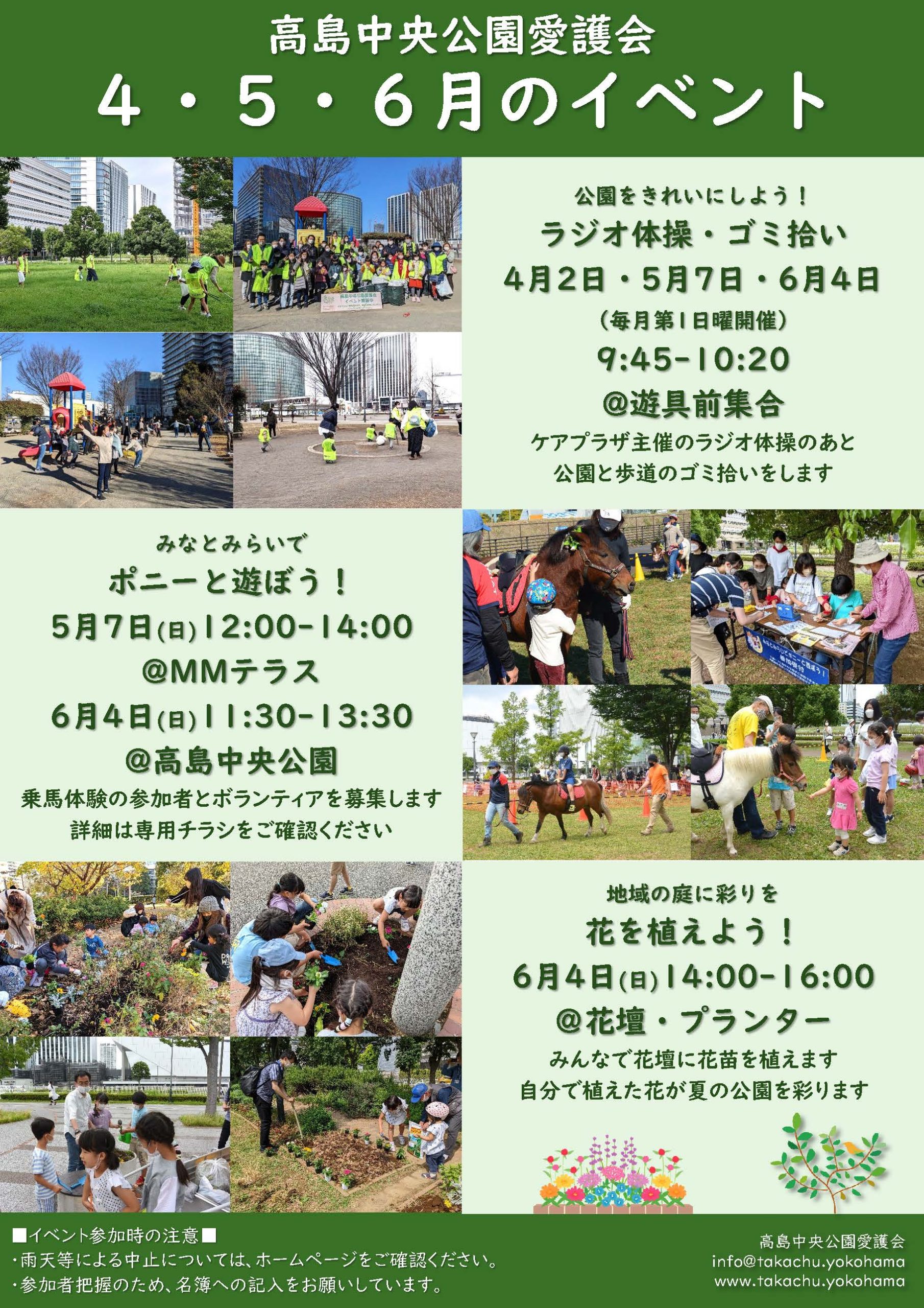 【予告】４・５・６月のイベント
