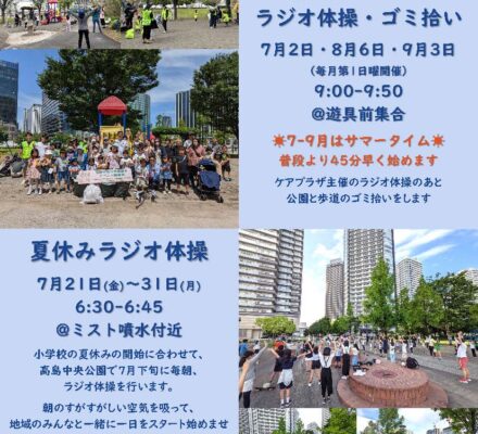 【予告】7・8・9月のイベント
