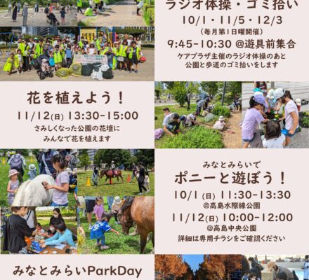 【予告】10・11・12月のイベント