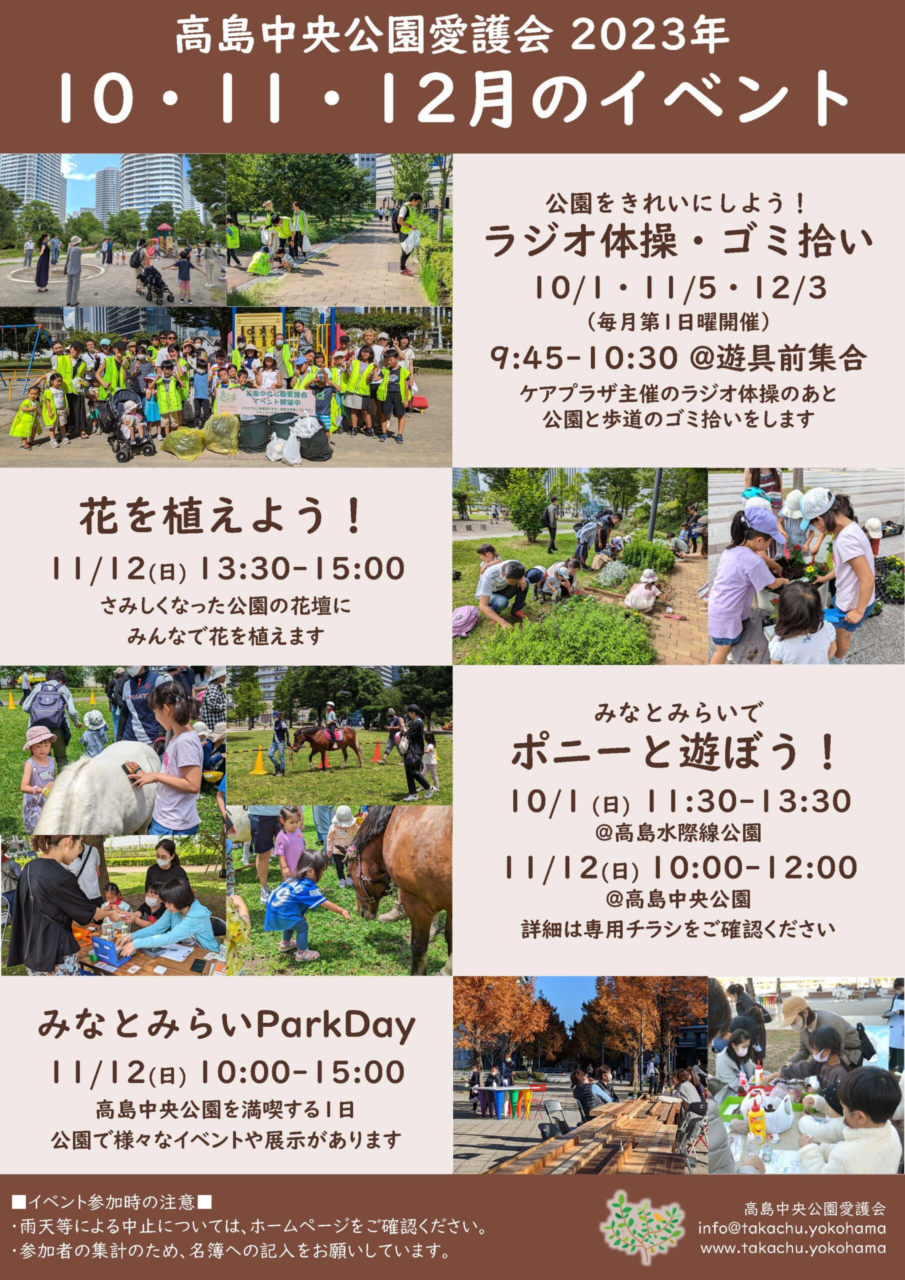 【予告】10・11・12月のイベント