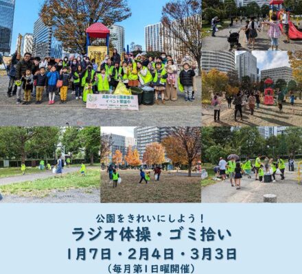 【予告】1・2・3月のイベント