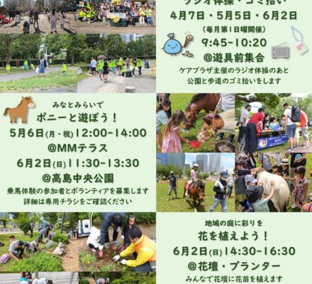 【予告】2024年4・5・6月のイベント