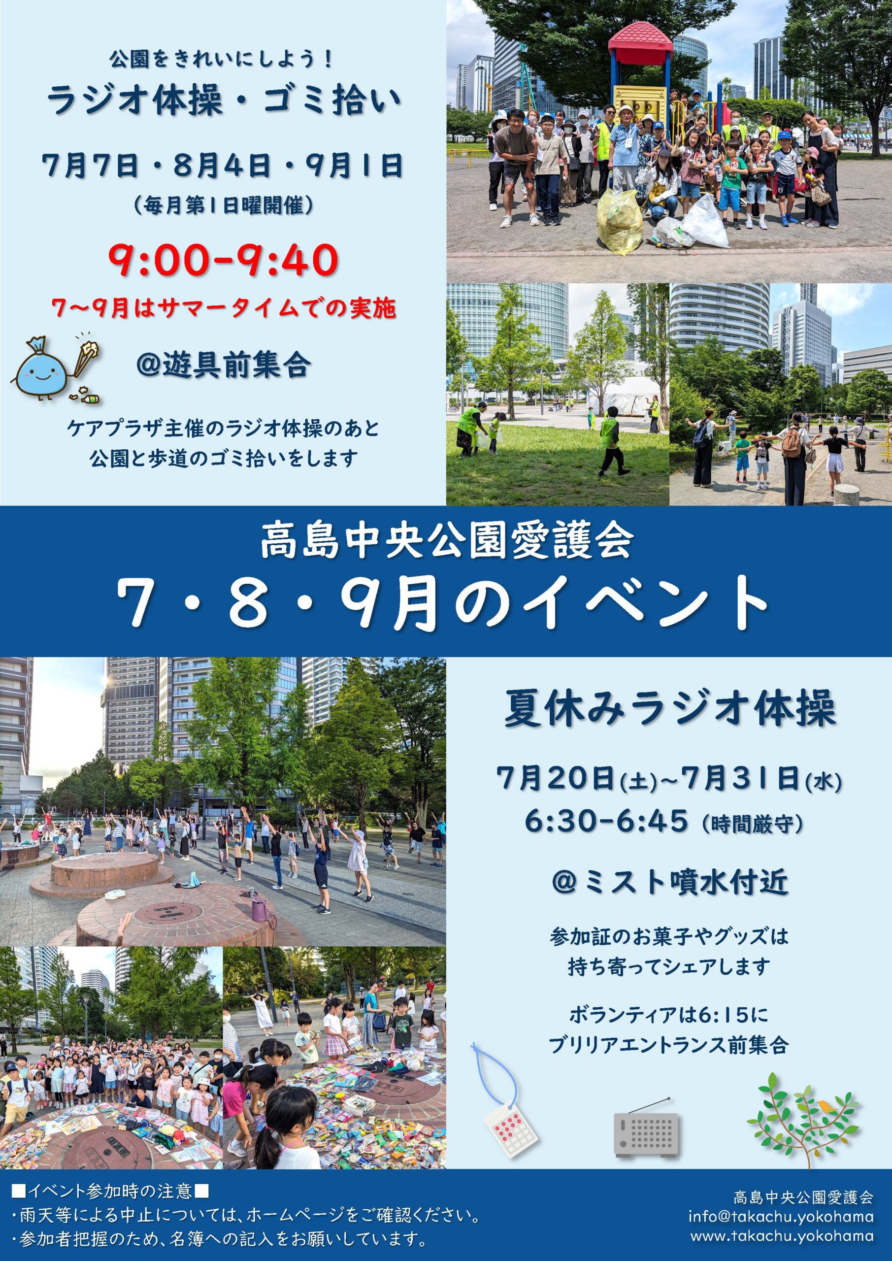 【予告】2024年7・8・9月のイベント