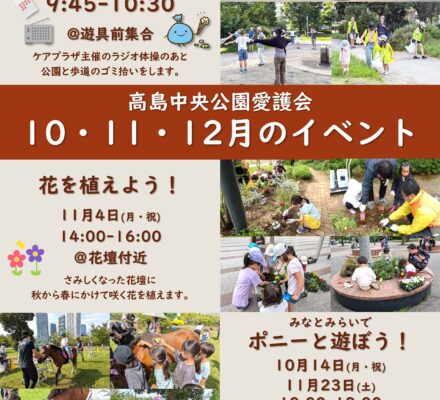 【予告】2024年10・11・12月のイベント