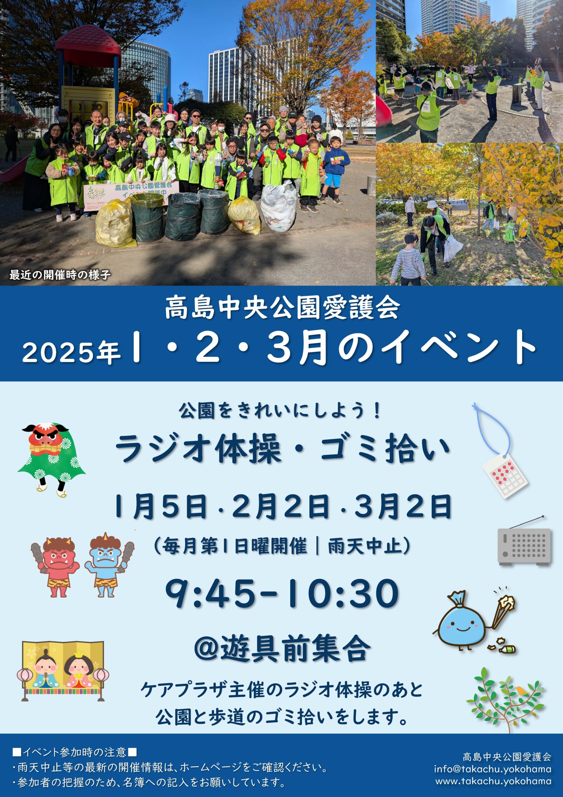【予告】2025年1・2・3月のイベント