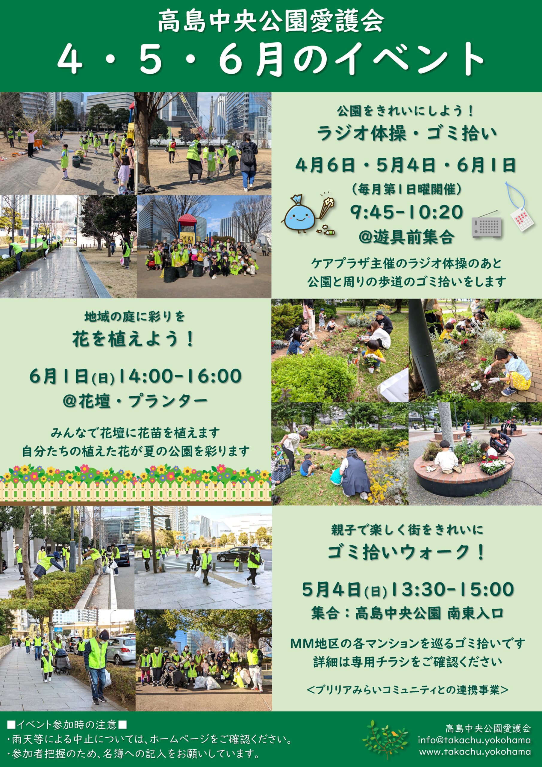 【予告】2025年4・5・6月のイベント