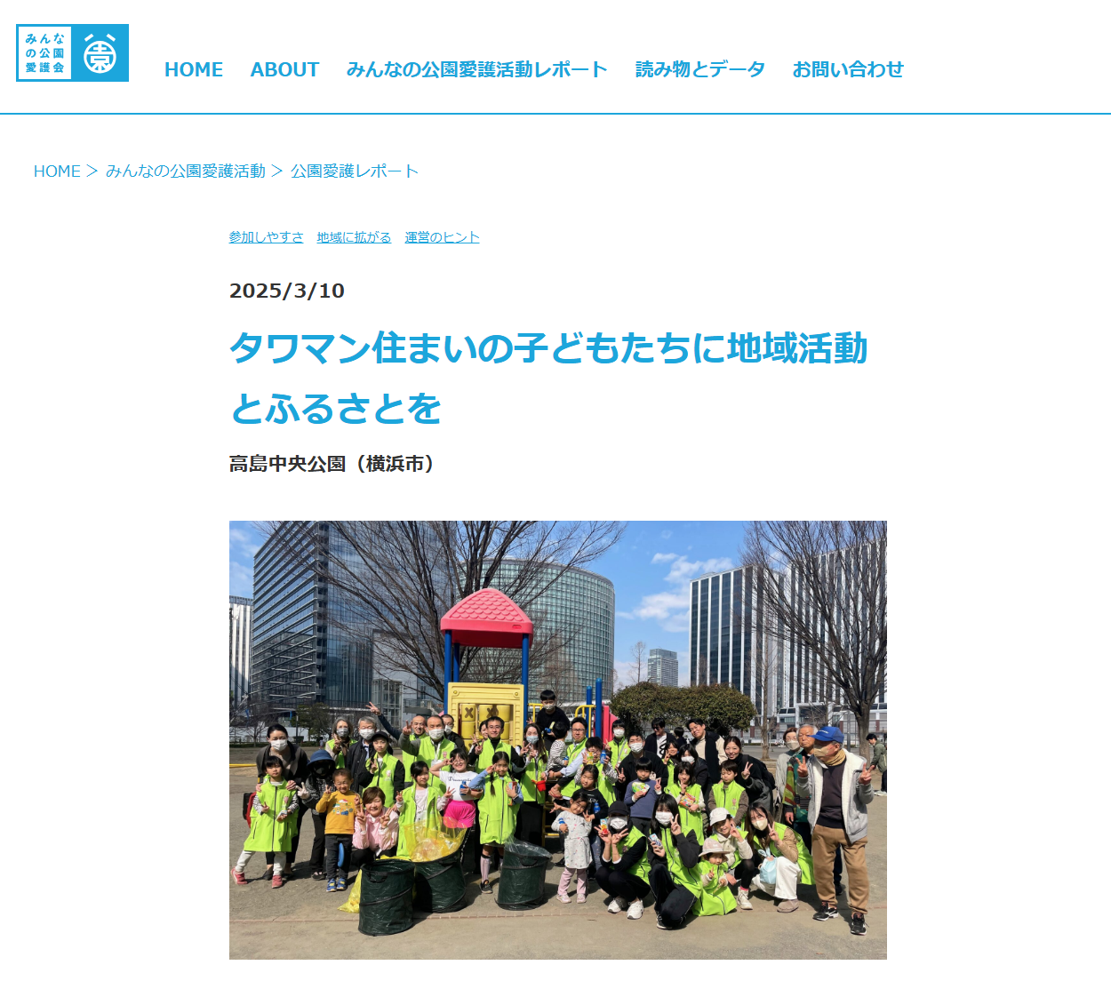 【報告】活動が紹介されました