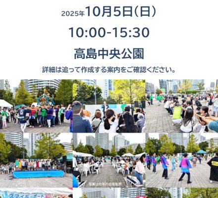 【予告】みなとみらい秋まつり 開催日決定！