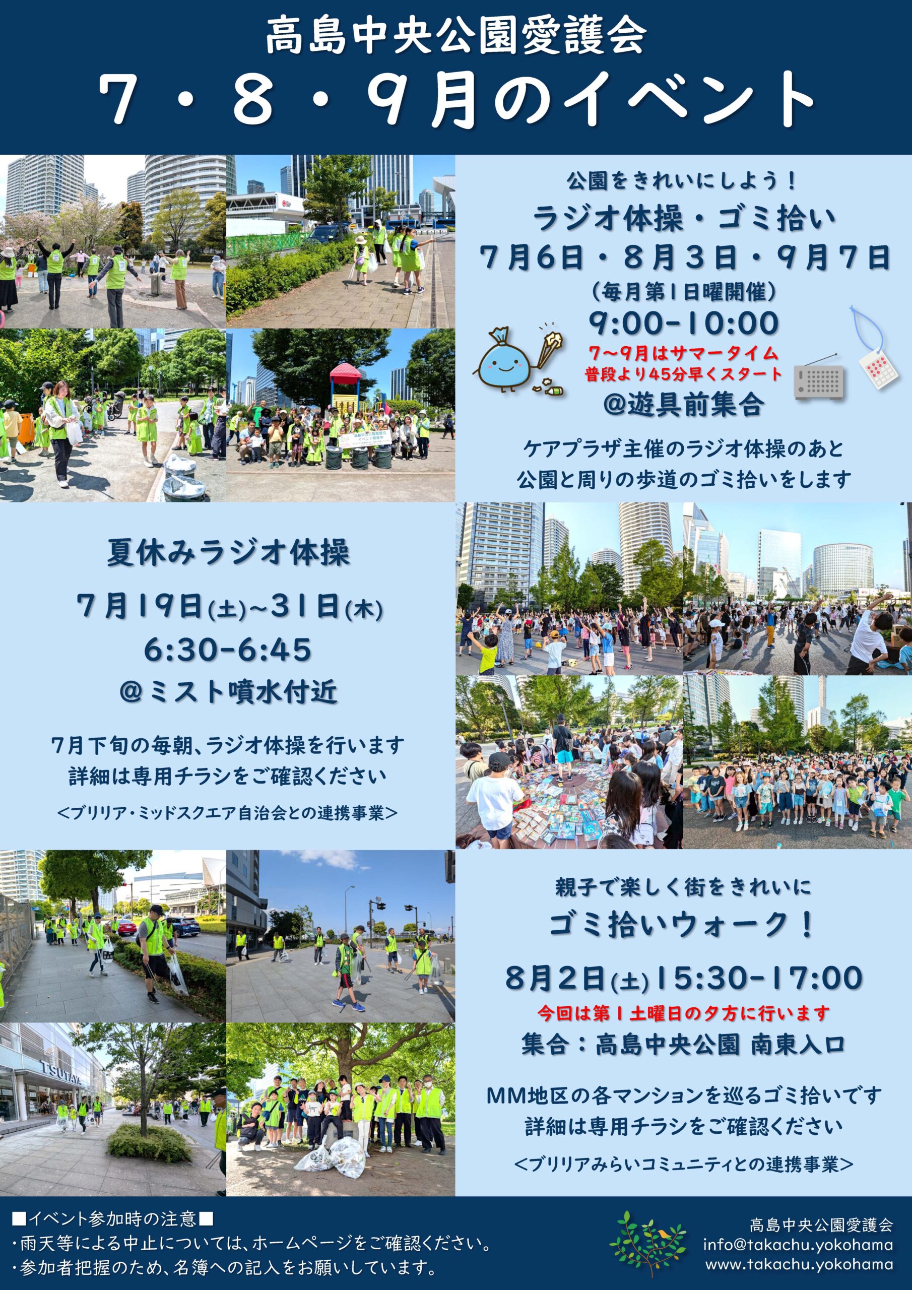 【予告】2025年7・8・9月のイベント