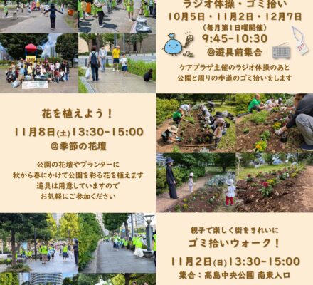 【予告】2025年10・11・12月のイベント