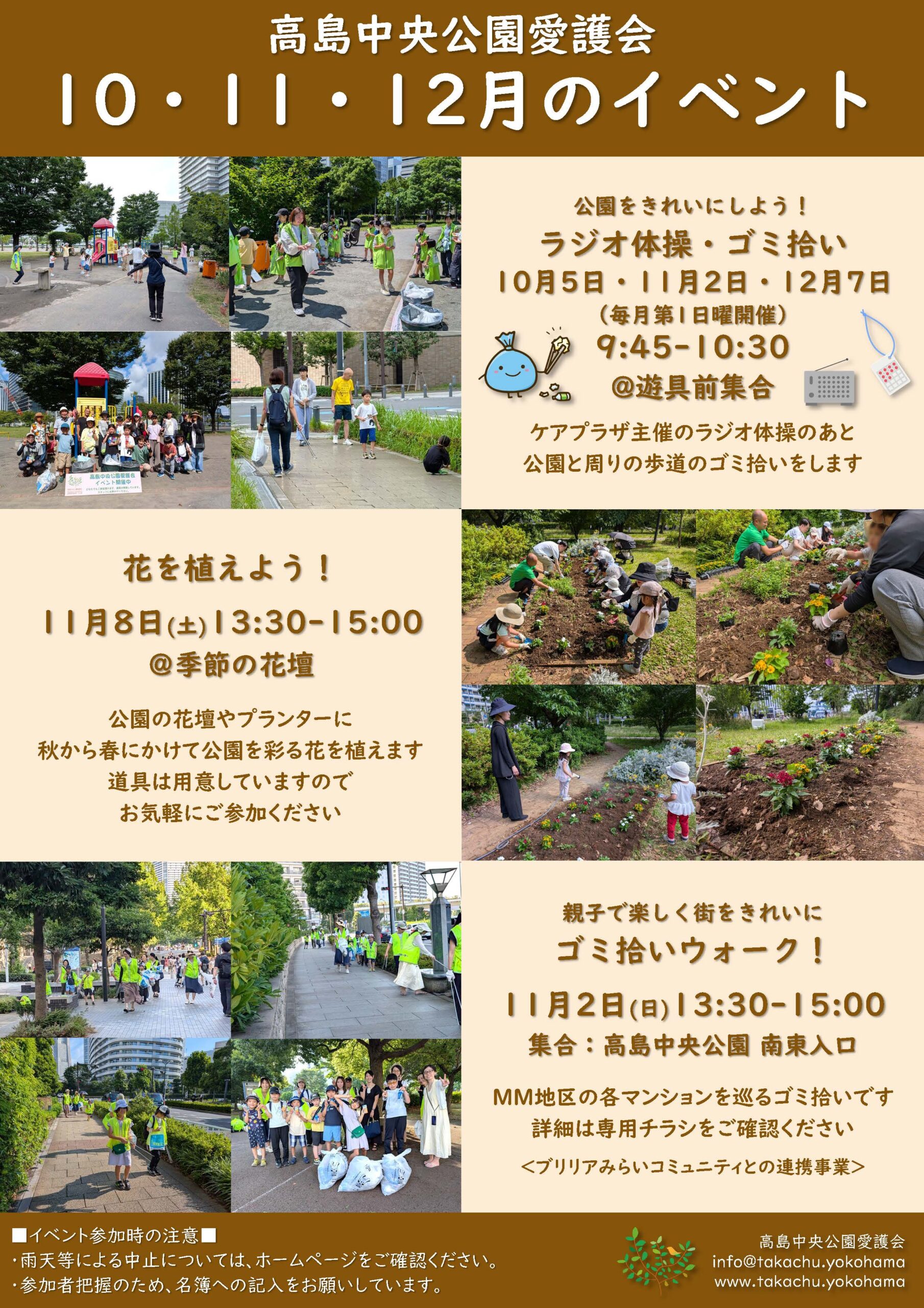 【予告】2025年10・11・12月のイベント