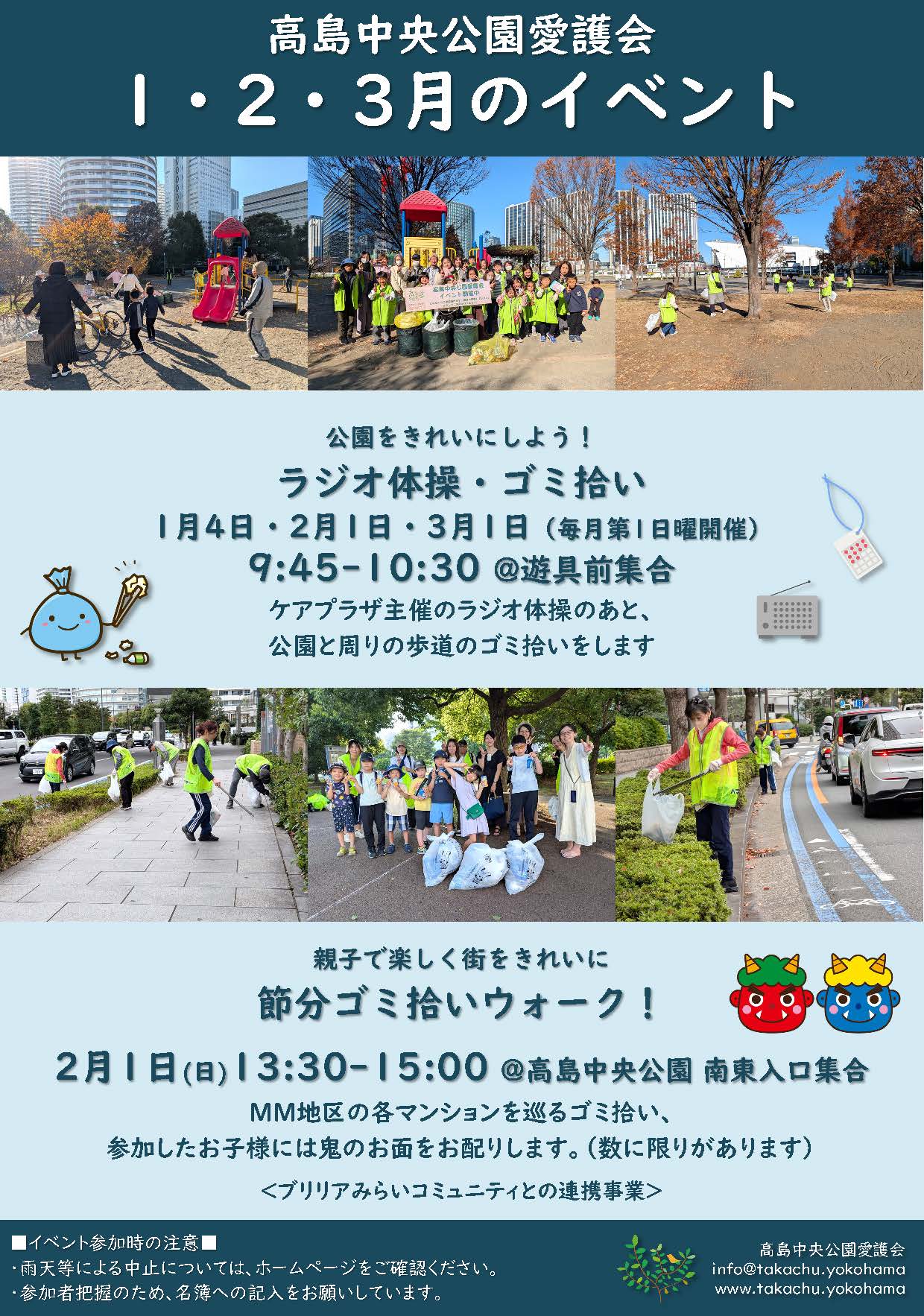 【予告】2026年1・2・3月のイベント