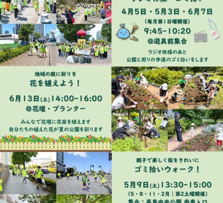 【予告】2026年4・5・6月のイベント