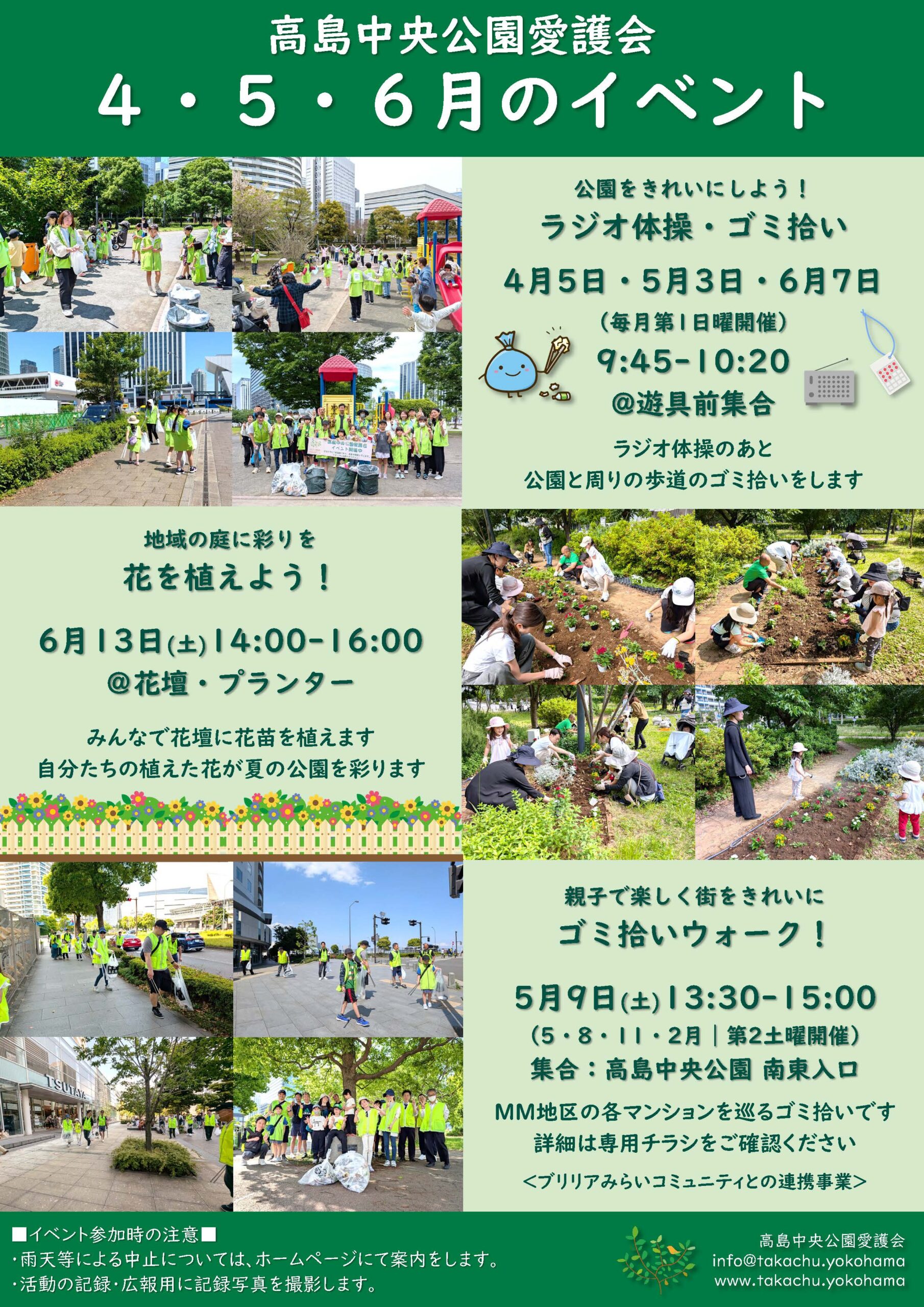 【予告】2026年4・5・6月のイベント